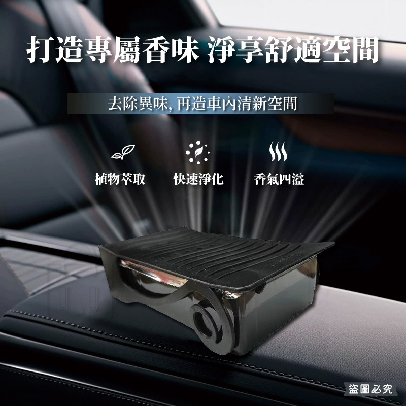 【去味大師 汽車消臭劑(車內專用)】去除異味 分解 清新 車用 日本植物 消臭 淨化 清新空氣 【LD1320】-細節圖8