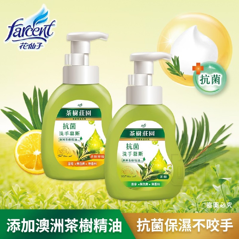 【茶樹莊園 茶樹抗菌洗手慕斯 500g】溫和 抗菌 洗手乳 洗手液 LD1321-細節圖3