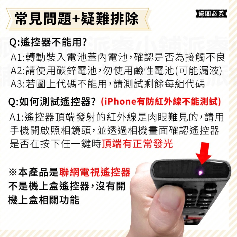 【網路電視遙控器】奇美 CHIMEI 東元 TECO 電視遙控器 網路電視 遙控器 液晶電視遙控器【LD1322】-細節圖8