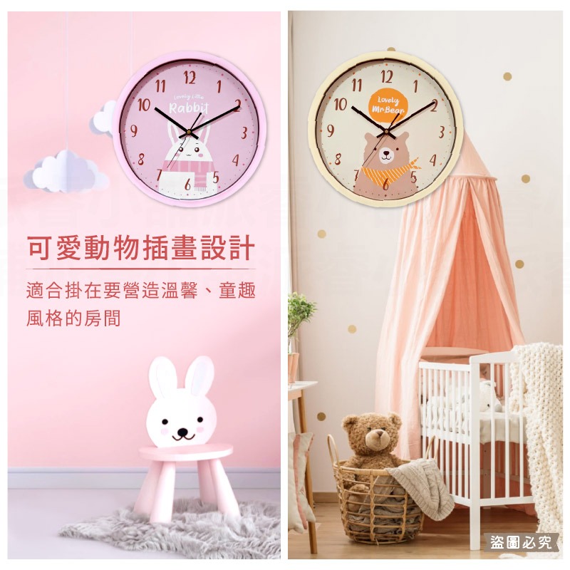 台灣製造【可愛動物12吋掛鐘】12吋 時鐘 掛鐘 靜音 掃描機芯 靜音時鐘 鐘【LD1325】-細節圖4
