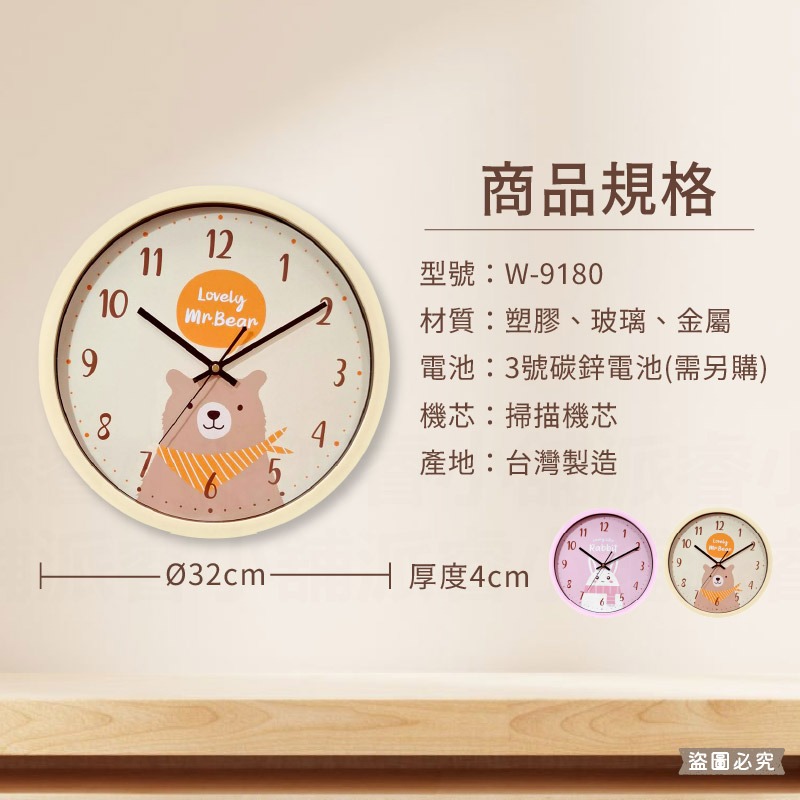 台灣製造【可愛動物12吋掛鐘】12吋 時鐘 掛鐘 靜音 掃描機芯 靜音時鐘 鐘【LD1325】-細節圖6