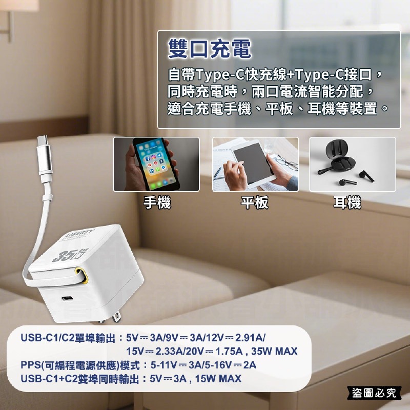 【利百代 氮化鎵35W自帶線充電器】可收納插頭 USB充電器 TYPE-C 快充 35W 充電器【LD1328】-細節圖6