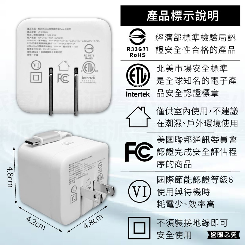 【利百代 氮化鎵35W自帶線充電器】可收納插頭 USB充電器 TYPE-C 快充 35W 充電器【LD1328】-細節圖7