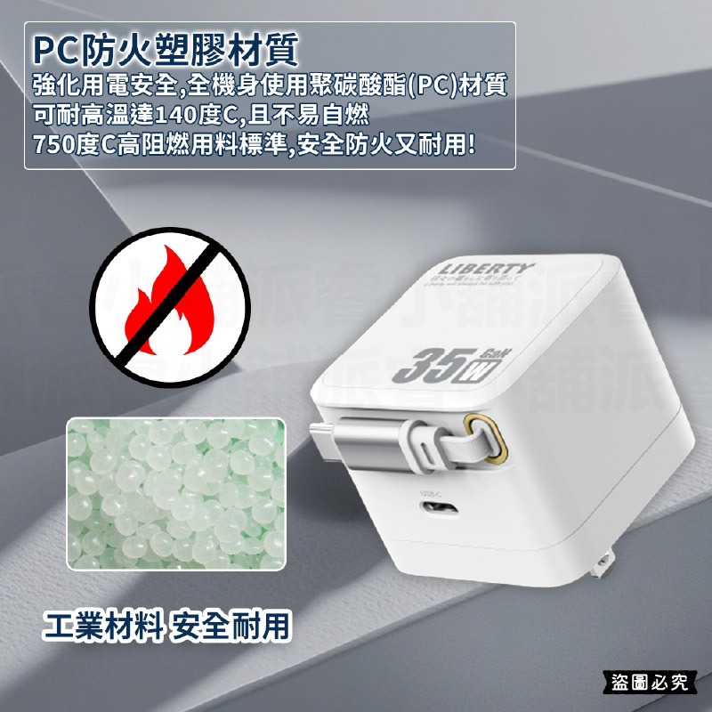 【利百代 氮化鎵35W自帶線充電器】可收納插頭 USB充電器 TYPE-C 快充 35W 充電器【LD1328】-細節圖8