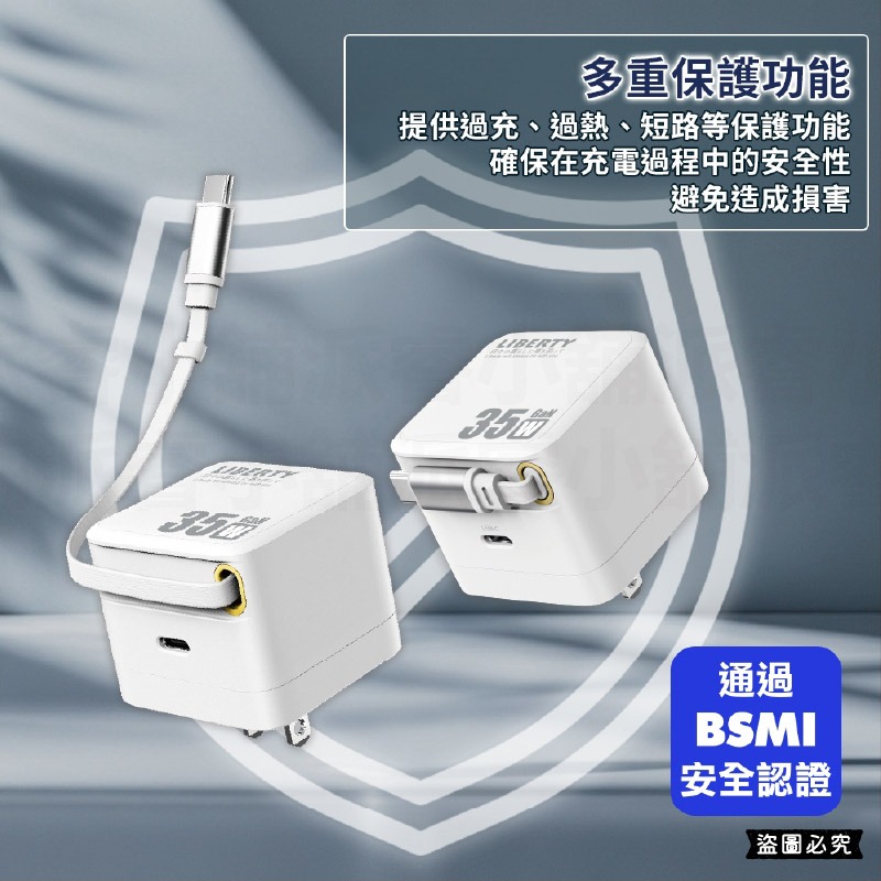【利百代 氮化鎵35W自帶線充電器】可收納插頭 USB充電器 TYPE-C 快充 35W 充電器【LD1328】-細節圖9
