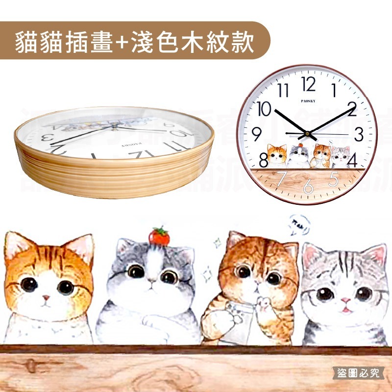 台灣製造【貓貓狗狗插畫12吋木紋掛鐘】12吋 時鐘 掛鐘 靜音 掃描機芯 靜音時鐘 鐘【LD1330】-細節圖3