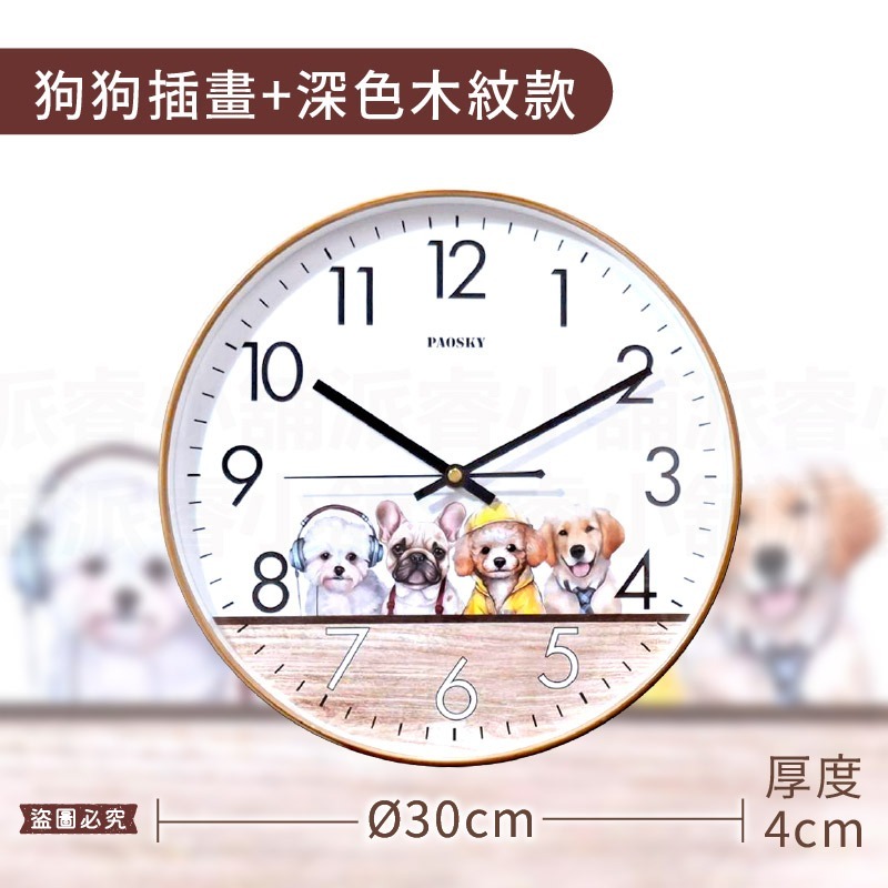 台灣製造【貓貓狗狗插畫12吋木紋掛鐘】12吋 時鐘 掛鐘 靜音 掃描機芯 靜音時鐘 鐘【LD1330】-規格圖6