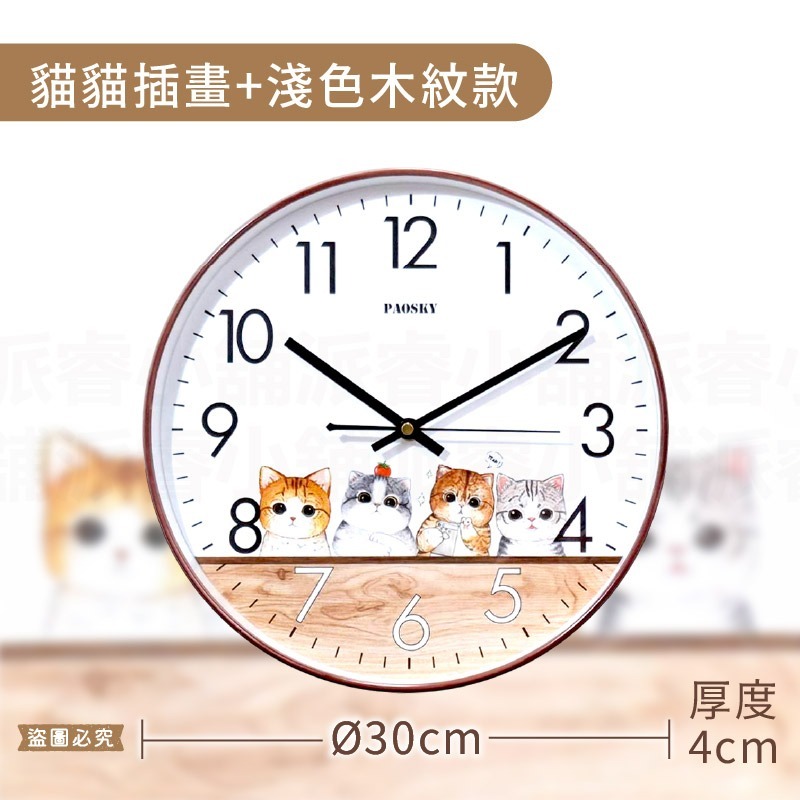台灣製造【貓貓狗狗插畫12吋木紋掛鐘】12吋 時鐘 掛鐘 靜音 掃描機芯 靜音時鐘 鐘【LD1330】-規格圖6