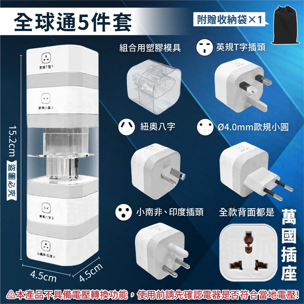【聖岡科技 萬國轉換插頭】轉換頭/插頭/國外旅遊/插座轉換/插座/UTA-53.62.71【LD196】-規格圖9