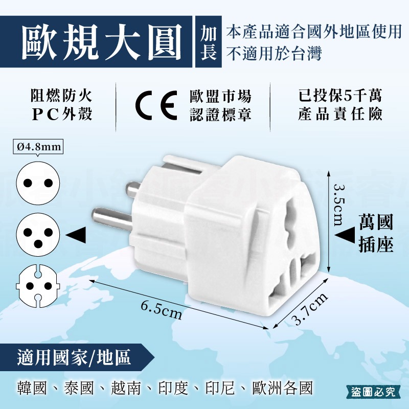 歐規大圓