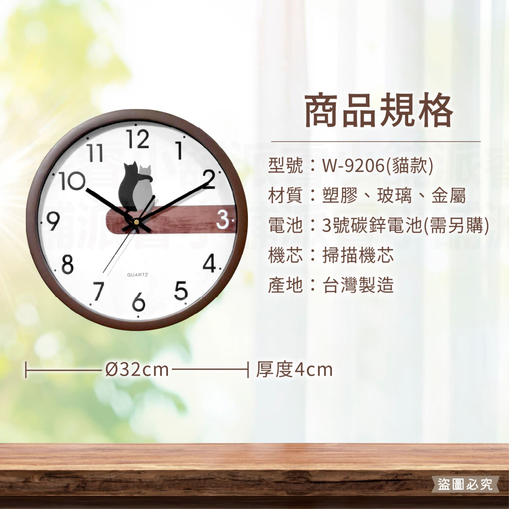 台灣製造【麻吉貓超靜音12吋掛鐘】12吋 時鐘 掛鐘 靜音 掃描機芯 靜音時鐘 鐘【LD1332】-細節圖5
