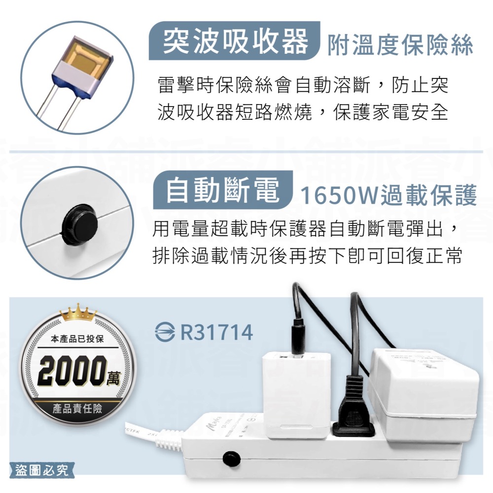【MAYKA 2孔延長線】 防雷擊突波吸收 獨特插孔防塵蓋設計 延長線 平貼式 節能 延長線 2P【LD489】-細節圖7