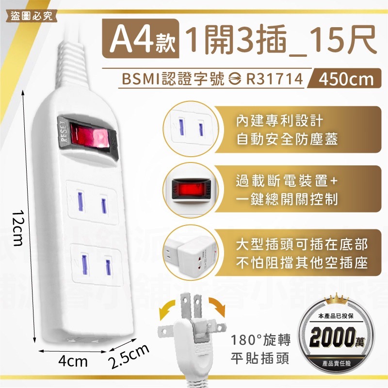 【MAYKA 2孔延長線】 防雷擊突波吸收 獨特插孔防塵蓋設計 延長線 平貼式 節能 延長線 2P【LD489】-規格圖9