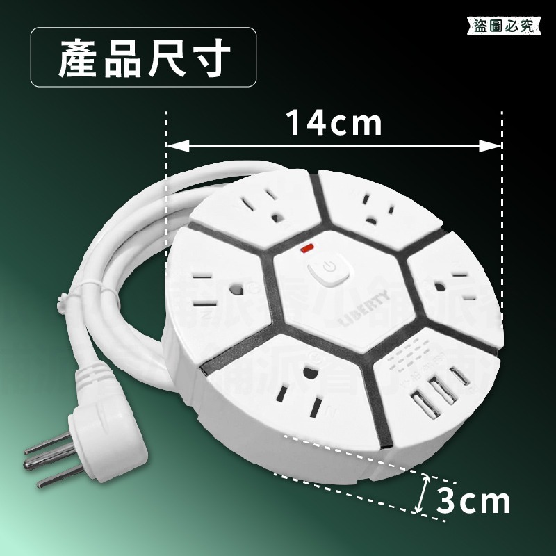 【利百代 蜂巢圓盤1開5插20W快充延長線1.8M】延長線 USB充電 PD 18W快充 總開關 3P【LD1333】-細節圖8