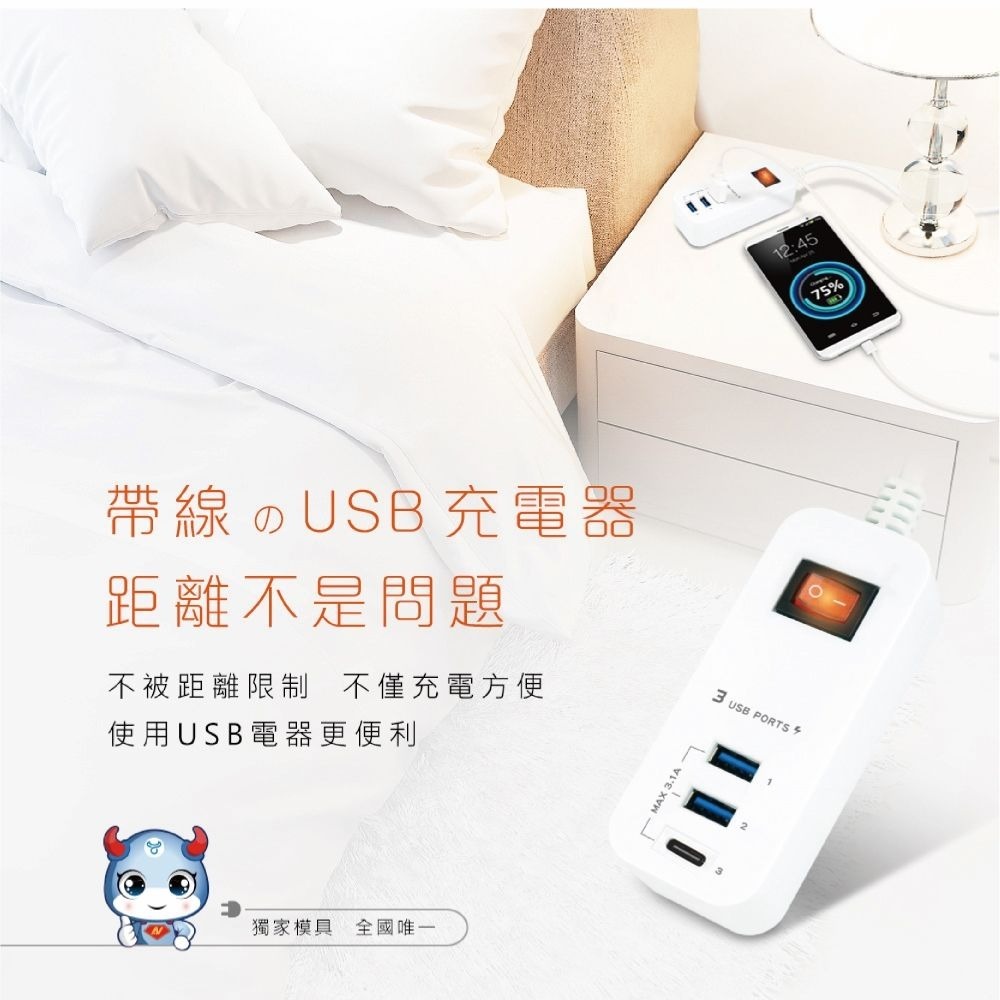 出國用必備！附發票【智能快充延長線】3.4A 延長線 USB延長線 總開關 USB充電【LD1334】-細節圖4