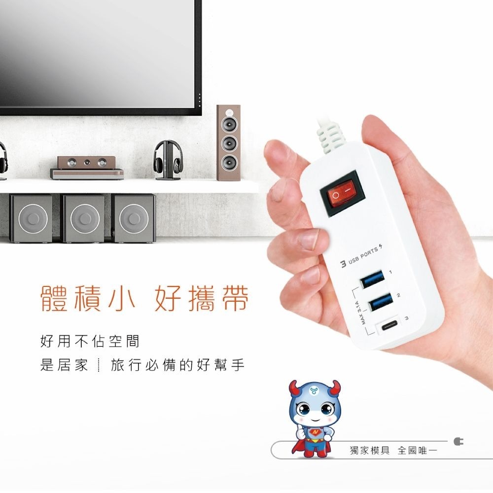 出國用必備！附發票【智能快充延長線】3.4A 延長線 USB延長線 總開關 USB充電【LD1334】-細節圖5