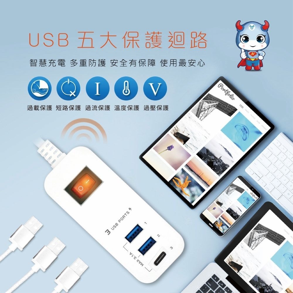 出國用必備！附發票【智能快充延長線】3.4A 延長線 USB延長線 總開關 USB充電【LD1334】-細節圖6