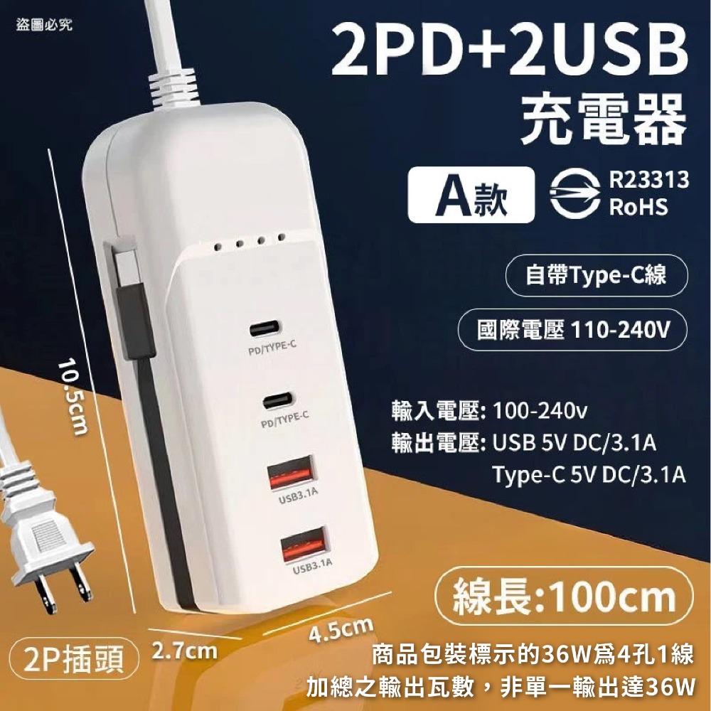 出國用必備！附發票【智能快充延長線】3.4A 延長線 USB延長線 總開關 USB充電【LD1334】-規格圖7