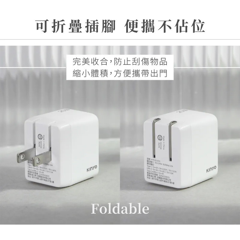 【KINYO GaN氮化鎵PD3.0+QC充電器】快充 國際電壓 氮化鎵充電器 USB 充電器 GaN【LD1336】-細節圖4