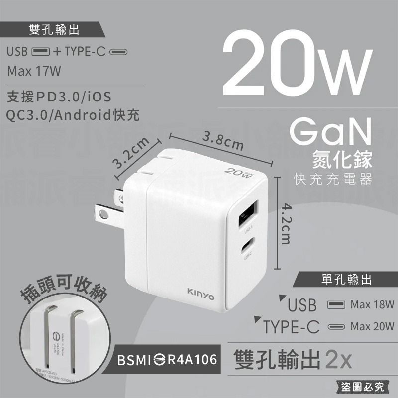 【KINYO GaN氮化鎵PD3.0+QC充電器】快充 國際電壓 氮化鎵充電器 USB 充電器 GaN【LD1336】-規格圖9