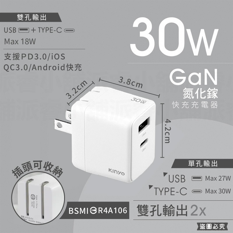 【KINYO GaN氮化鎵PD3.0+QC充電器】快充 國際電壓 氮化鎵充電器 USB 充電器 GaN【LD1336】-規格圖9