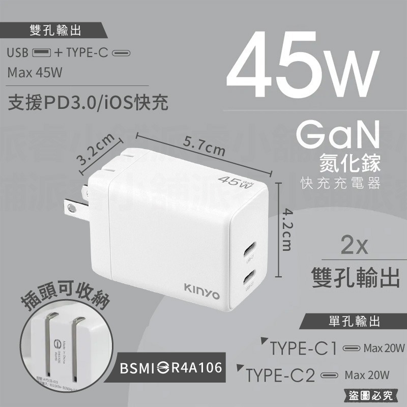 【KINYO GaN氮化鎵PD3.0+QC充電器】快充 國際電壓 氮化鎵充電器 USB 充電器 GaN【LD1336】-規格圖9