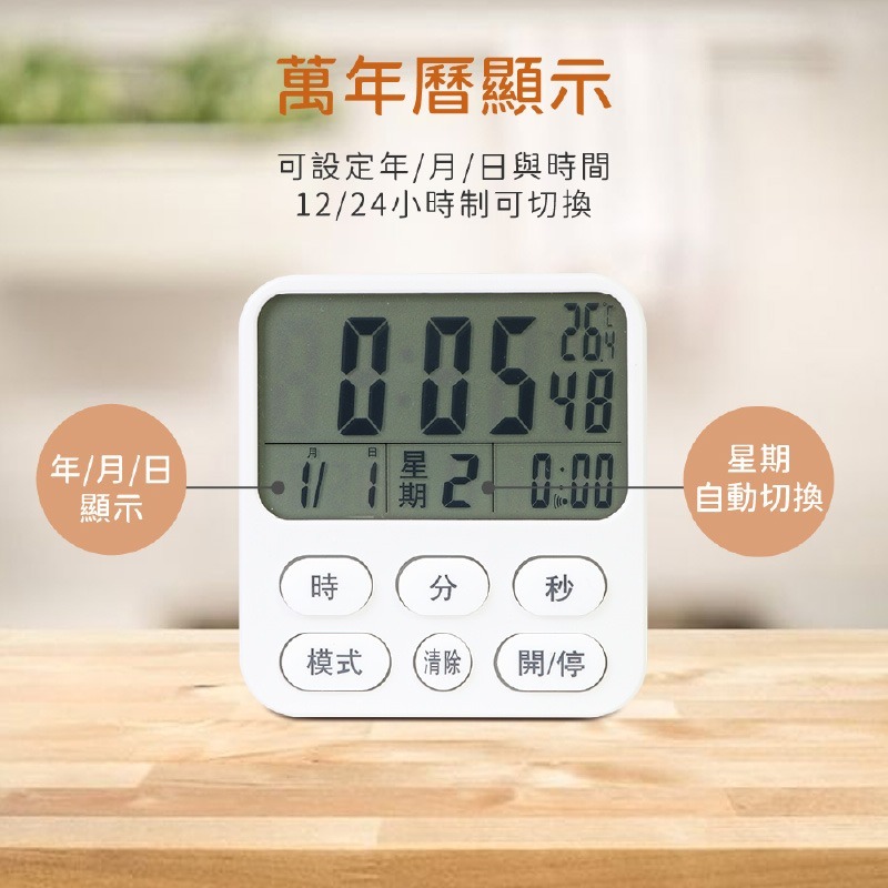 【KINYO 萬年曆正倒數計時器】1秒~100小時 計時器 電子計時器 溫度顯示 鬧鐘 萬年曆 超大聲【LD1339】-細節圖4