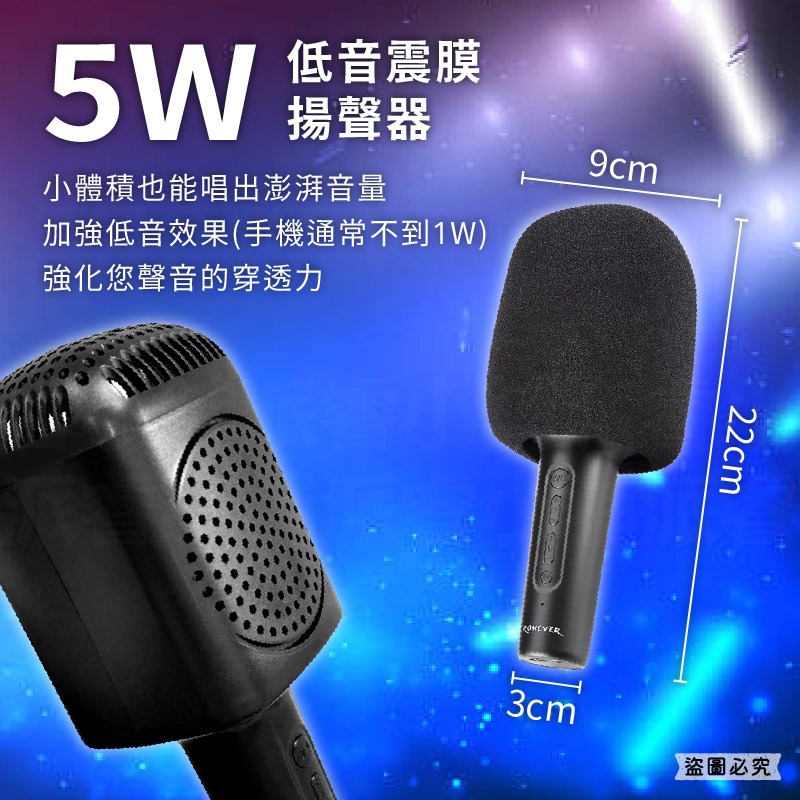 【無線藍芽伴唱手持喇叭】行動K歌 移動式KTV 藍牙喇叭 麥克風 藍牙麥克風 無線麥克風【LD1341】-細節圖9