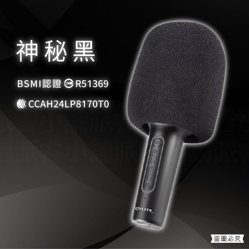 【無線藍芽伴唱手持喇叭】行動K歌 移動式KTV 藍牙喇叭 麥克風 藍牙麥克風 無線麥克風【LD1341】-規格圖9