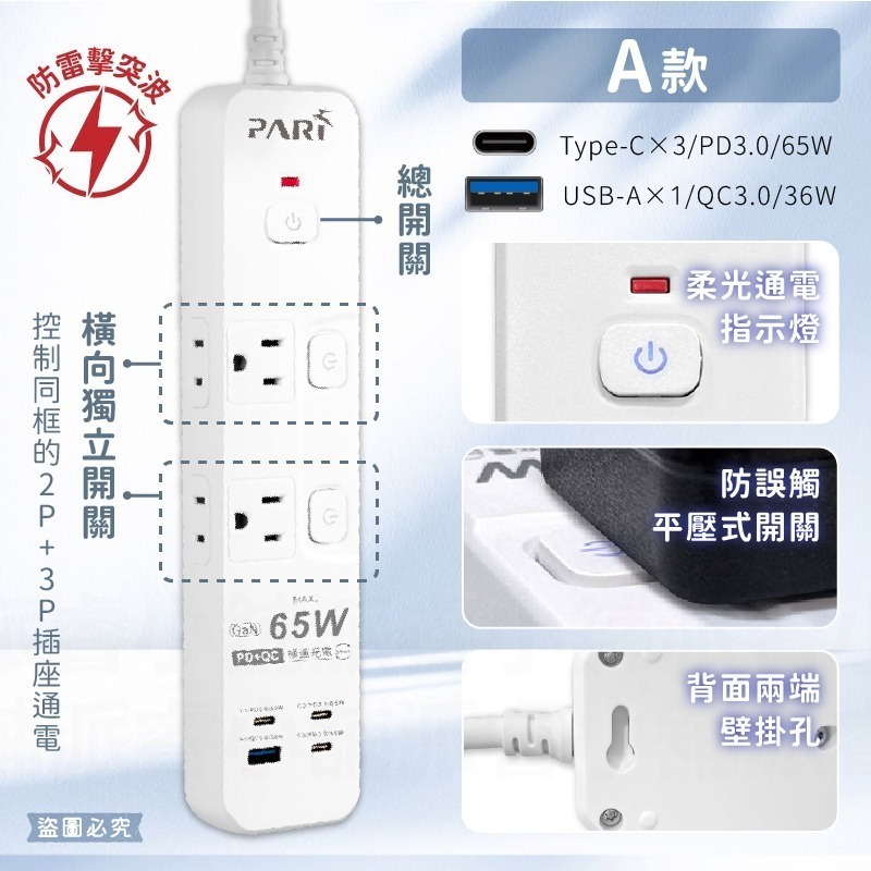 【PARI 氮化鎵快充延長線】65W 35W 防雷擊突波 PTP高溫斷電 超大間距 USB快充 延長線【LD1342】-細節圖4