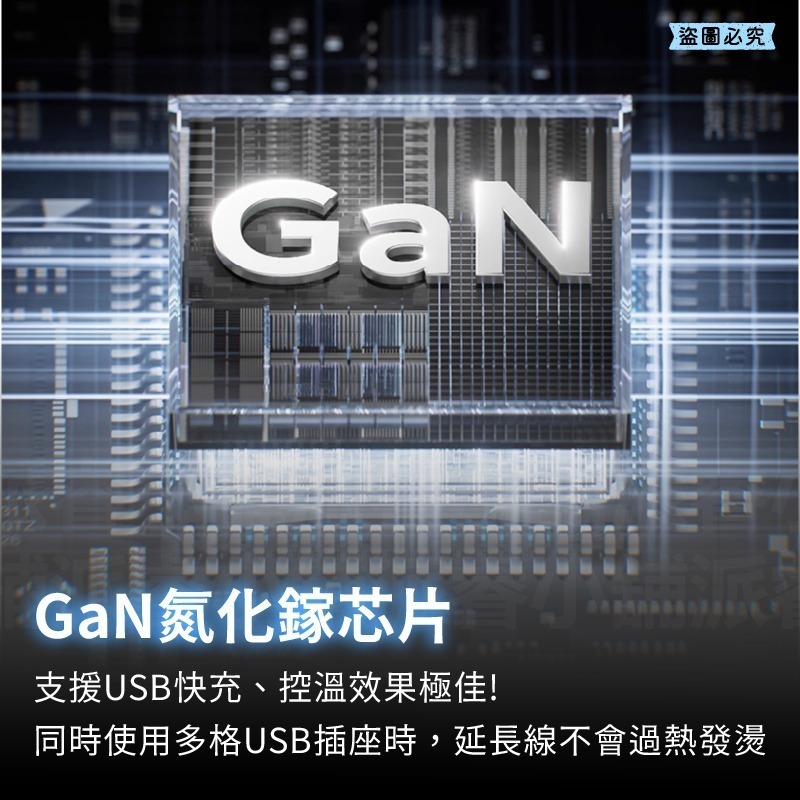 【PARI 氮化鎵快充延長線】65W 35W 防雷擊突波 PTP高溫斷電 超大間距 USB快充 延長線【LD1342】-細節圖7