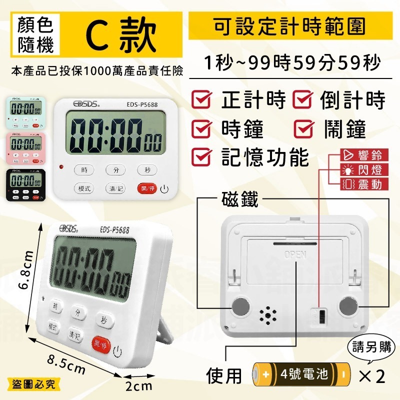 【多功能計時器】計時器 計時 烘培計時 數位計時器 正倒計時 時鐘 鬧鐘 溫度顯示 廚房計時 靜音震動【LD1166】-細節圖6