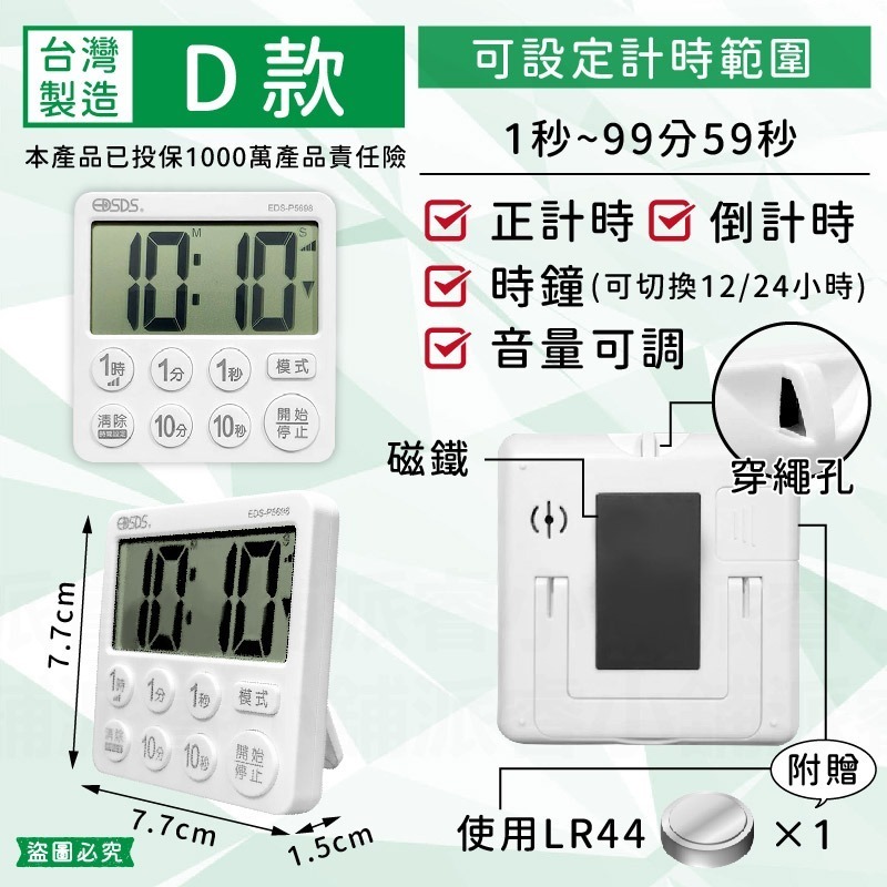 【多功能計時器】計時器 計時 烘培計時 數位計時器 正倒計時 時鐘 鬧鐘 溫度顯示 廚房計時 靜音震動【LD1166】-細節圖7