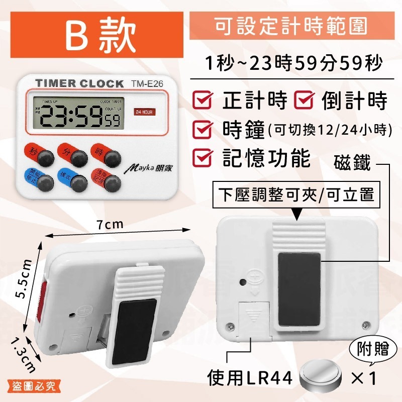 B款
