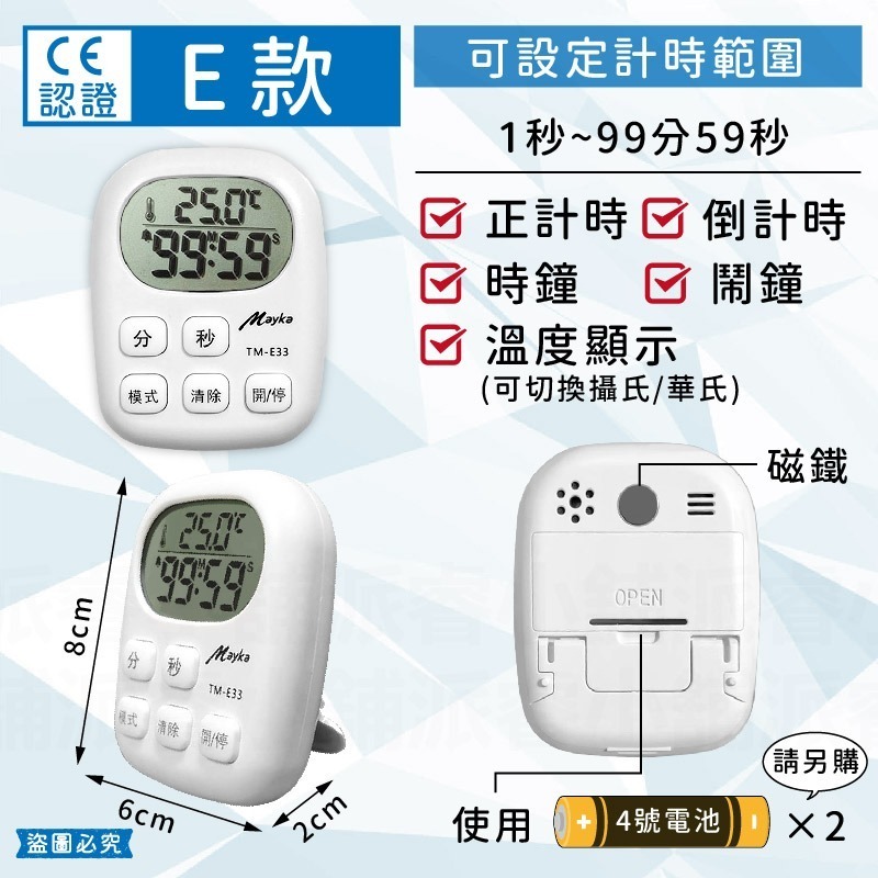 【多功能計時器】計時器 計時 烘培計時 數位計時器 正倒計時 時鐘 鬧鐘 溫度顯示 廚房計時 靜音震動【LD1166】-規格圖10
