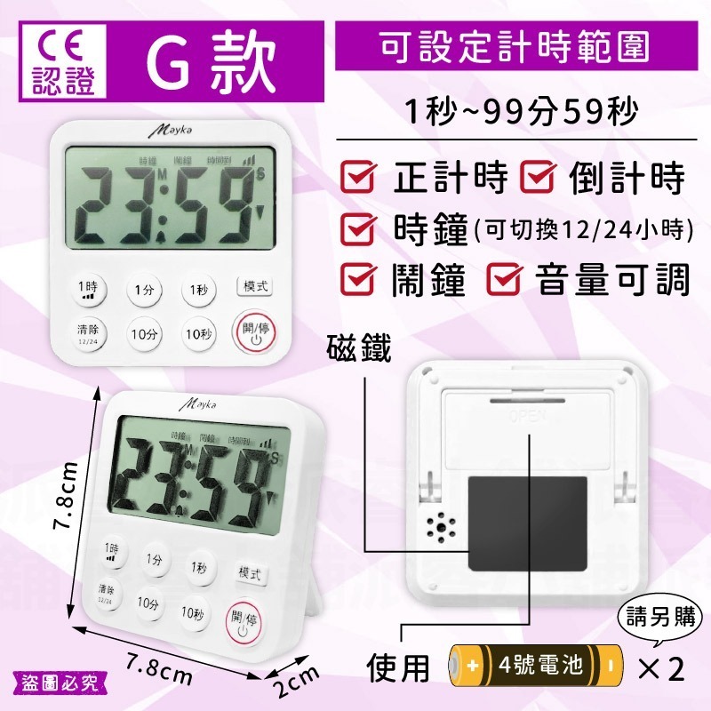 G款
