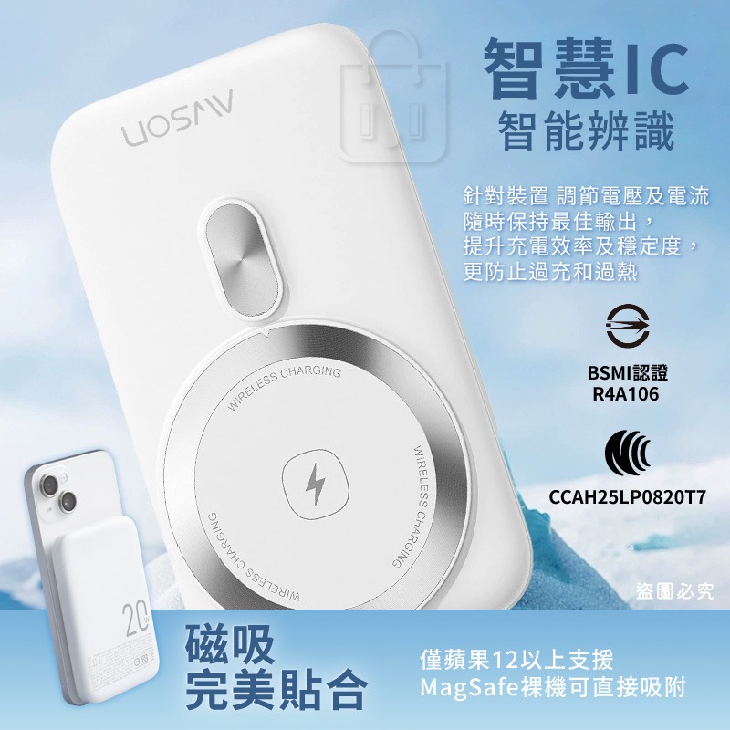 【AWSON日本歐森 5000/10000mAh磁吸無線充】 自帶線 迷你 磁吸充電 行動電源 20W【LD1354】-細節圖3