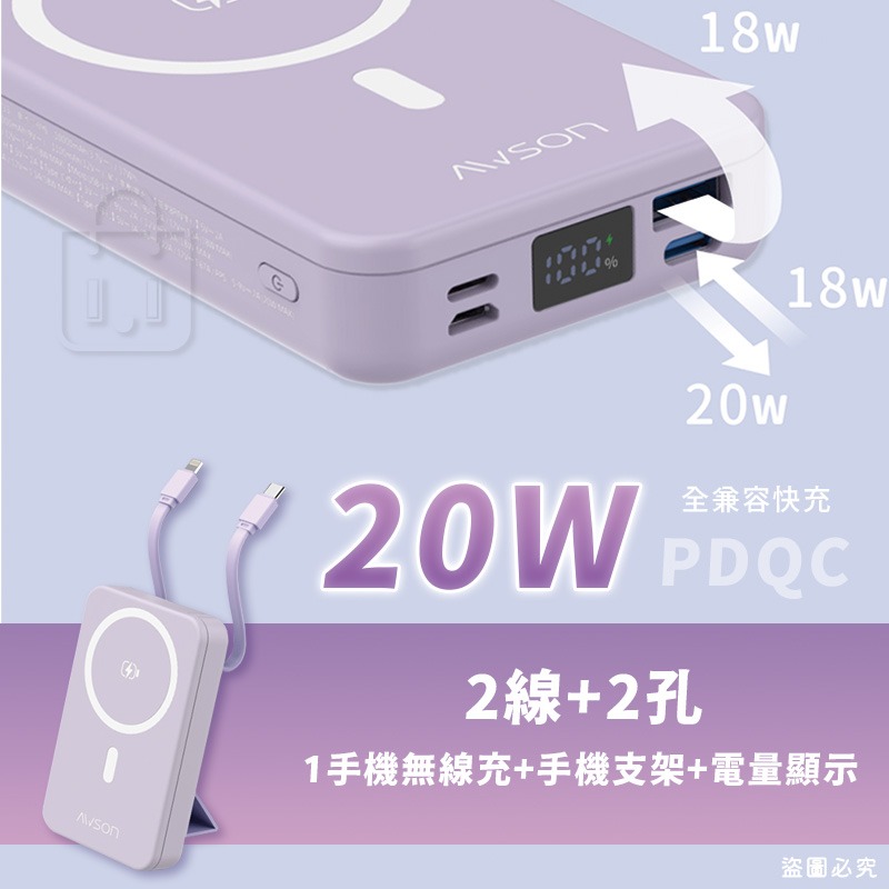 【AWSON日本歐森 5000/10000mAh磁吸無線充】 自帶線 迷你 磁吸充電 行動電源 20W【LD1354】-細節圖5