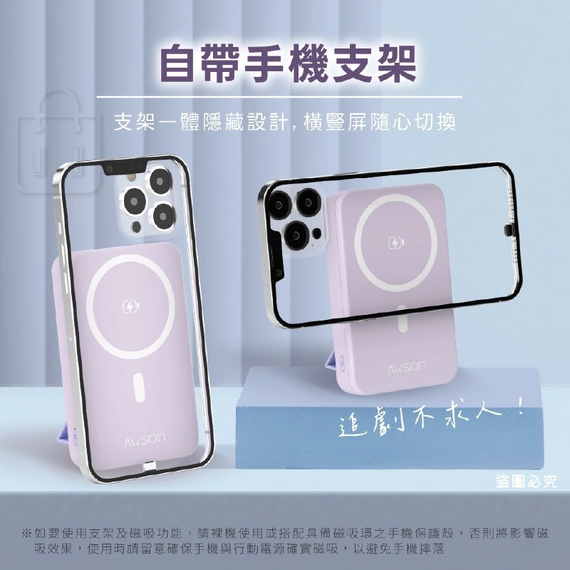 【AWSON日本歐森 5000/10000mAh磁吸無線充】 自帶線 迷你 磁吸充電 行動電源 20W【LD1354】-細節圖6