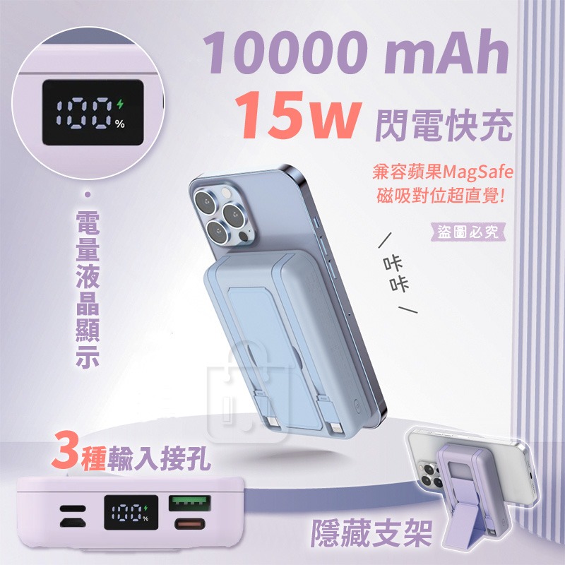 【AWSON日本歐森 5000/10000mAh磁吸無線充】 自帶線 迷你 磁吸充電 行動電源 20W【LD1354】-細節圖7