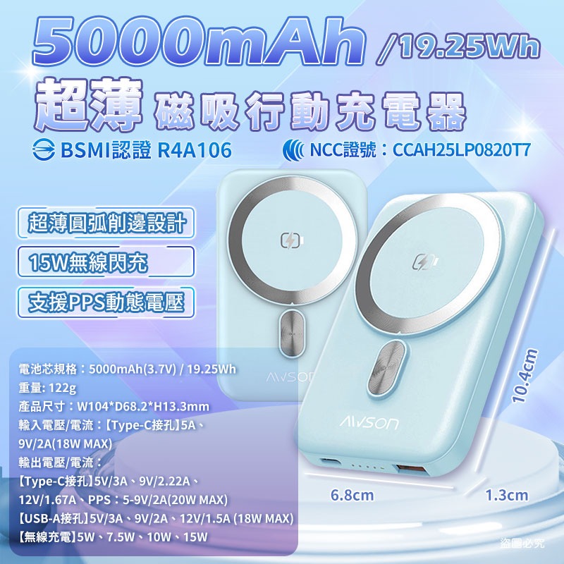 【AWSON日本歐森 5000/10000mAh磁吸無線充】 自帶線 迷你 磁吸充電 行動電源 20W【LD1354】-規格圖9