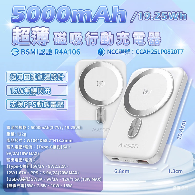 超薄磁吸無限充_白