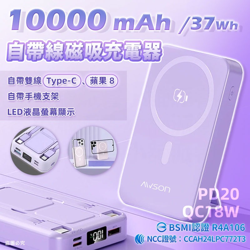 自帶線磁吸無線充_紫