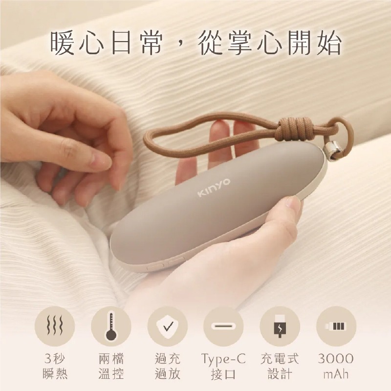 保固1年【KINYO 手握式暖暖寶】附吊繩絨布袋 環保 暖蛋 暖暖包 充電式 暖暖寶 雙面發熱 兩檔溫控【LD1356】-細節圖4