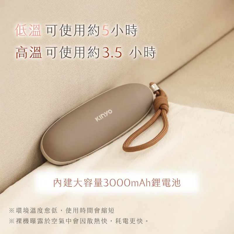 保固1年【KINYO 手握式暖暖寶】附吊繩絨布袋 環保 暖蛋 暖暖包 充電式 暖暖寶 雙面發熱 兩檔溫控【LD1356】-細節圖8
