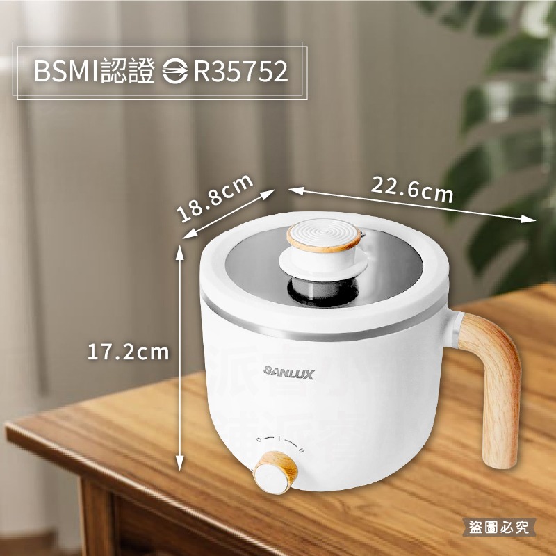 【SANLUX 台灣三洋 1.2公升美食鍋】一年保固 個人鍋 快煮鍋 美食鍋 玻璃鍋蓋 304不鏽鋼內鍋【LD1357】-細節圖6