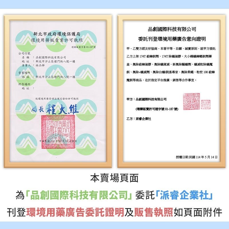 台灣製造【居必寧天然植物精油驅蟑膏】精油香膏 固體芳香劑 預防 蟑螂 除臭 環境芳香【LD1358】-細節圖3