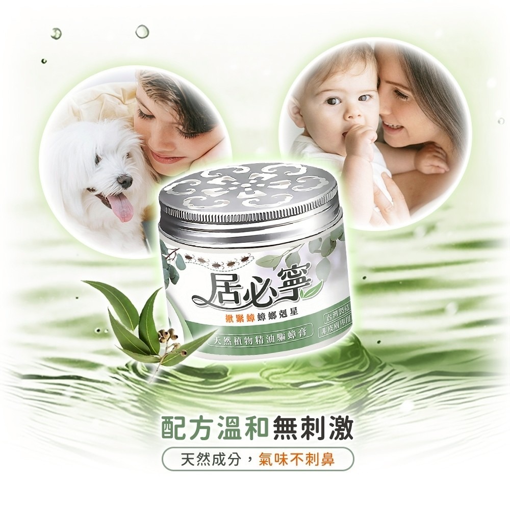 台灣製造【居必寧天然植物精油驅蟑膏】精油香膏 固體芳香劑 預防 蟑螂 除臭 環境芳香【LD1358】-細節圖5