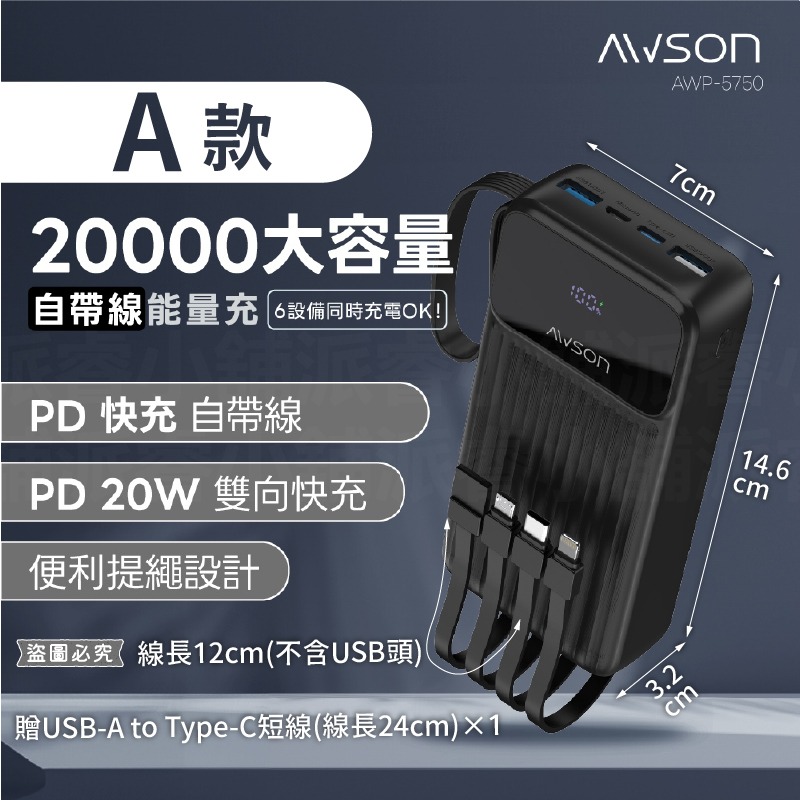 A款_黑色20000mAh