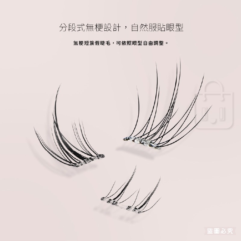 【Solone 宛若天生免膠式假睫毛】自然睫毛 美妝 美材 睫毛夾 夾子 免膠假睫毛 【LD1364】-細節圖4